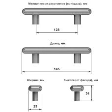 Чертеж ручка-скоба глянцевое олово 145 мм арт. 59059 на белом фоне