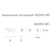 Резной наконечник на молдинг NPU-438R, декор чертеж