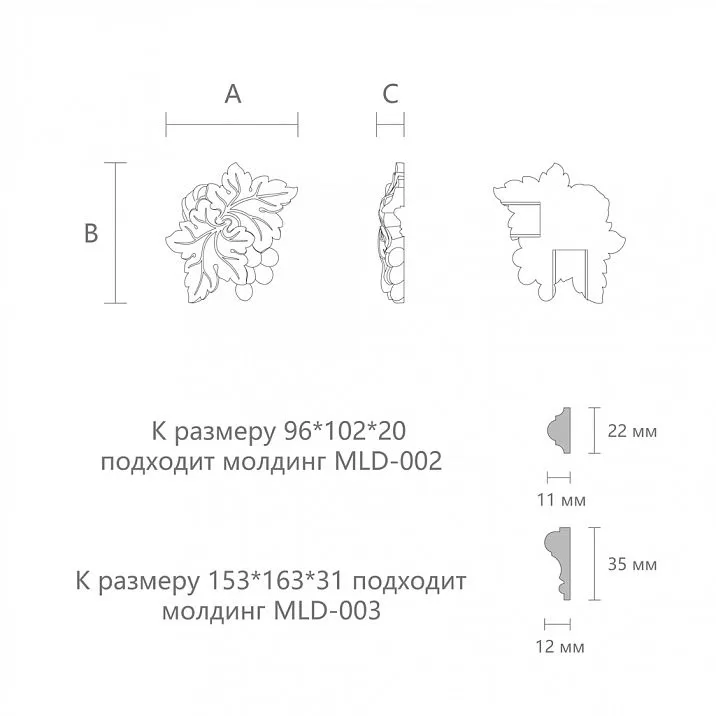 Резная накладка N-258-1L чертеж