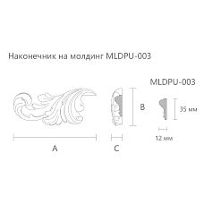 Резной наконечник на молдинг NPU-364L декор для дома чертеж