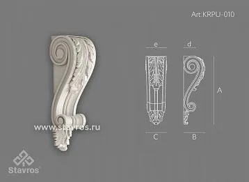 Лепной декор из полиуретана KRPU-010 Кронштейн декоративный купить