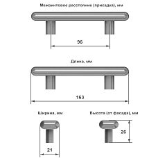 Схема - ручка-скоба бронза, 163 мм металлическая для кухонь, шкафов