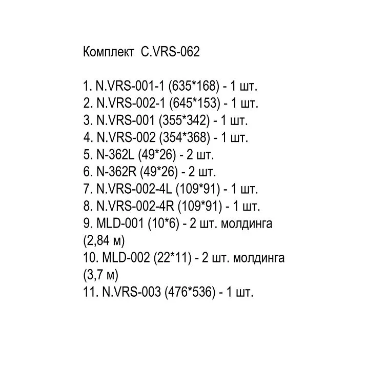 Комплект декора C.VRS-062 состав комплекта.
