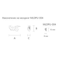Резной наконечник на молдинг NPU-402L для декора чертеж