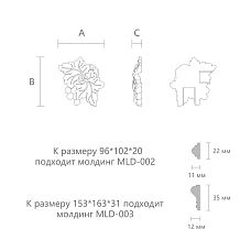 Резная накладка N-258-1R чертеж