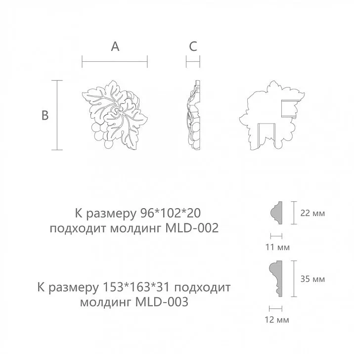 Резная накладка N-258-1R чертеж