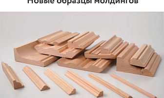 Превью Покупайте выставочные образцы молдингов!-0