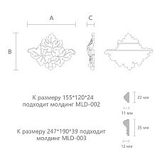 Резная накладка N-257-1 чертеж