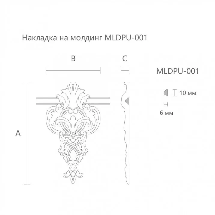 Резная накладка MLDPU-1-1 чертеж